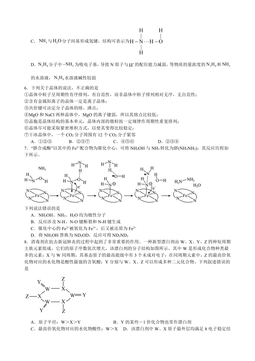 江西省乐安县2023-2024学年高三上学期开学考试化学试题（含答案）