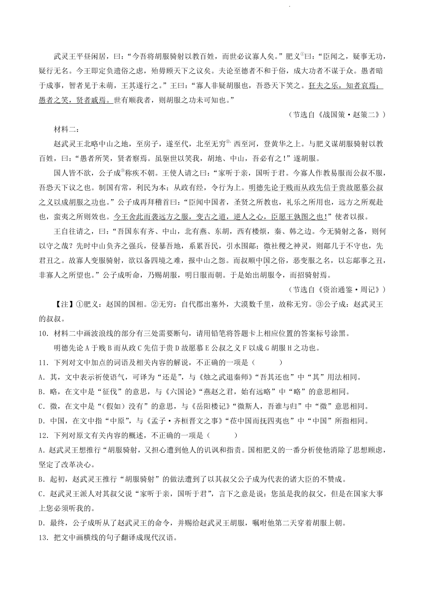 2024届广东省部分地区高三10月语文试卷汇编：文言文阅读（含解析）