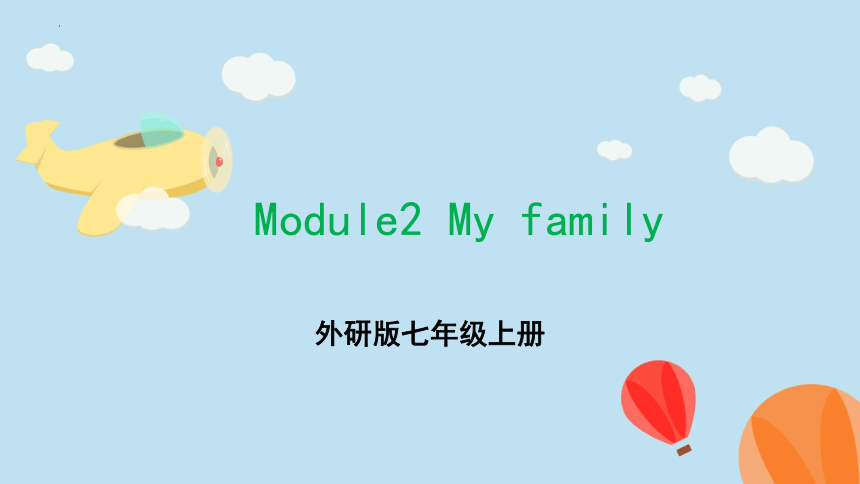 Module 2 模块复习课件(共16张PPT)英语七年级上册（外研版）