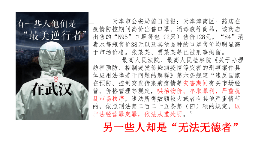 高中历史统编版（2019）选择性必修1第10课当代中国的法治与精神文明建设（共23张ppt）