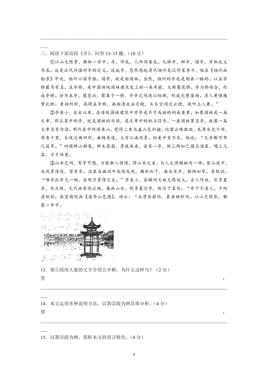 河北省邯郸市鸡泽县2022-2023学年八年级下学期期中语文试题（含答案）