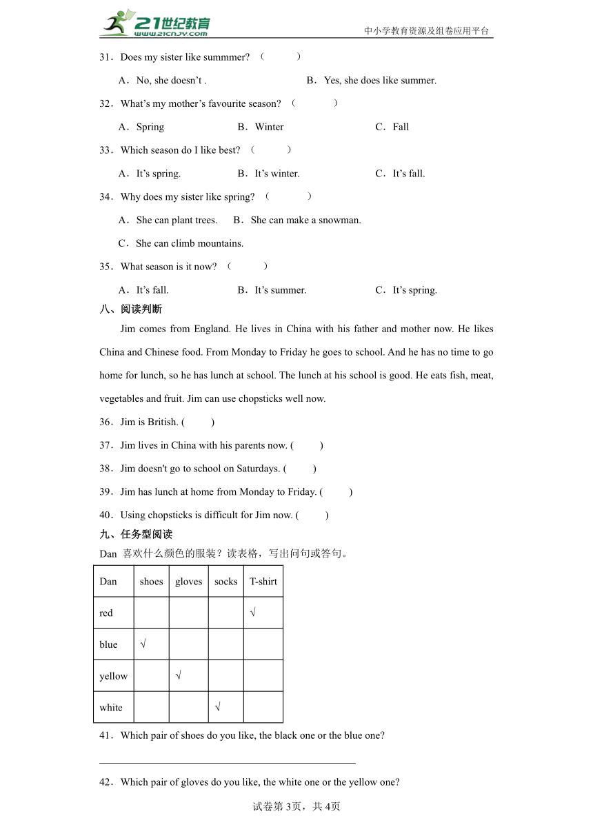 Module 6 易错题检测卷-小学英语六年级上册 外研版（三起）（含答案）