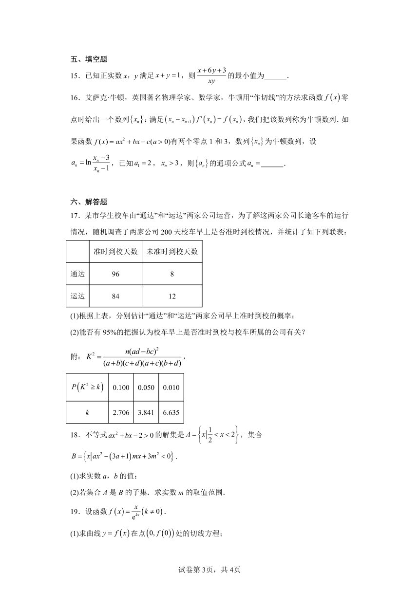 辽宁省葫芦岛市2022-2023学年高二下学期期末数学试题（含解析）