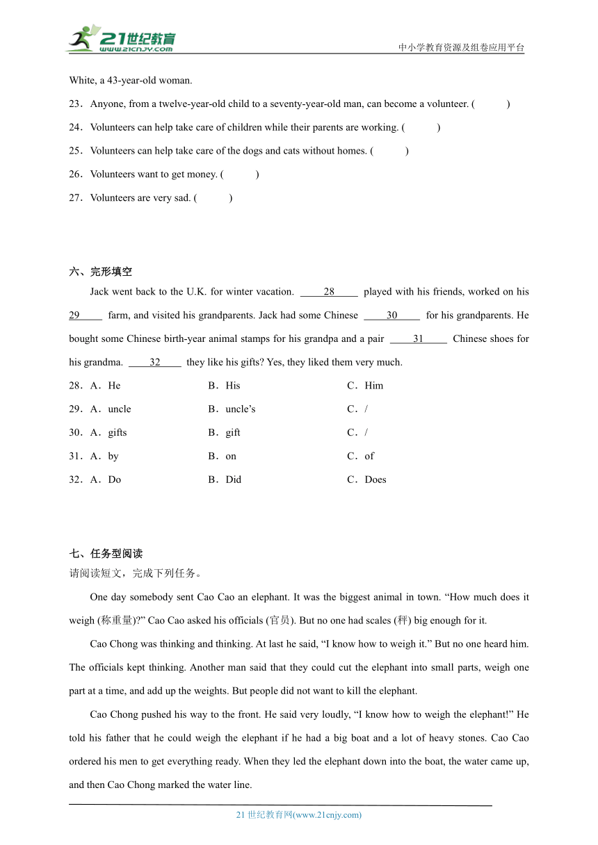 Unit 8 易错题检测卷-小学英语 六年级上册 北京版（含答案）