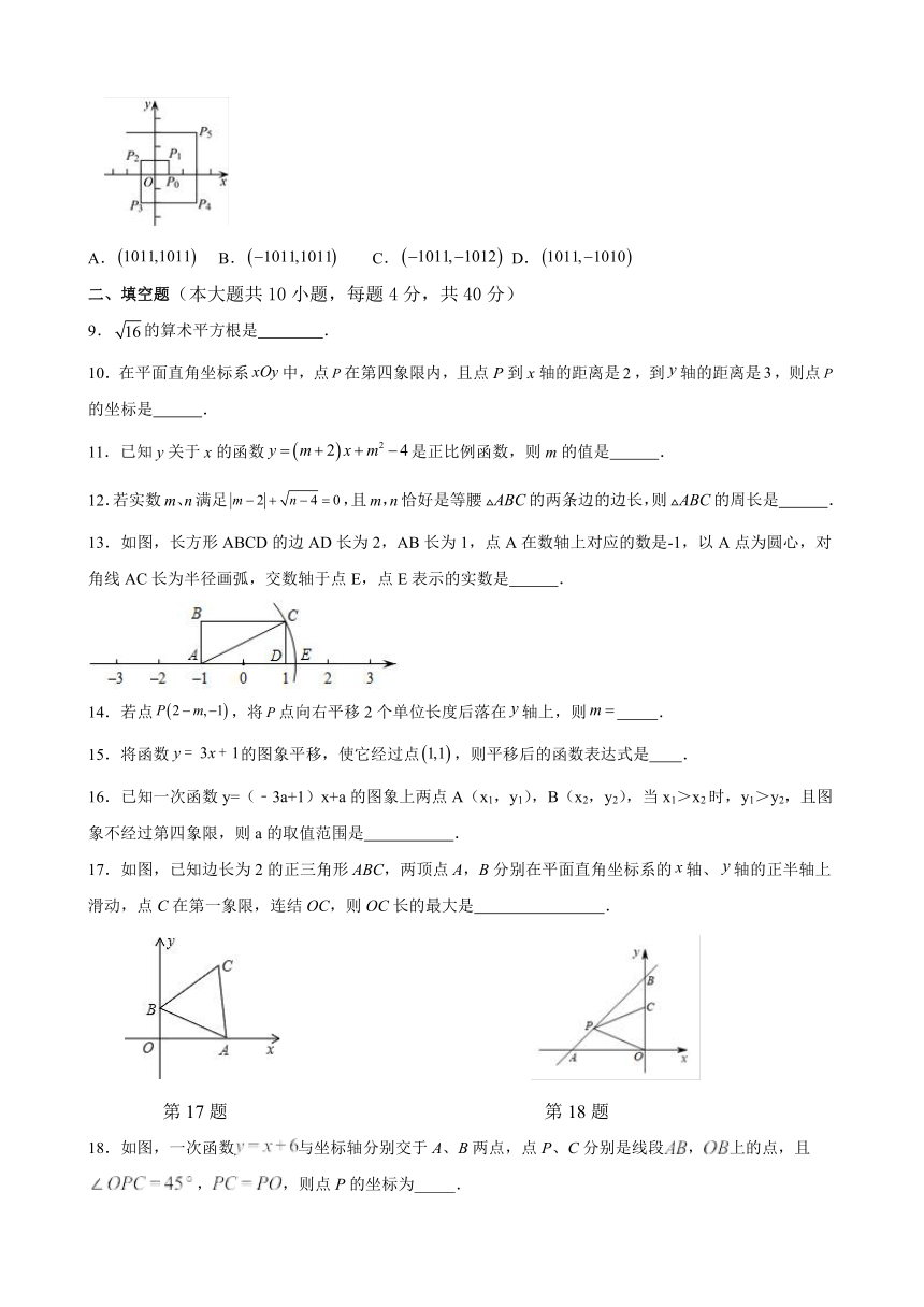 江苏省徐州市沛县汉城文昌学校2023-2024学年八年级上学期第二次学情调研数学试卷（无答案）