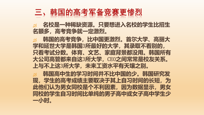 高一开学第一课主题班会 课件(共45张PPT)  2023年中学生主题班会