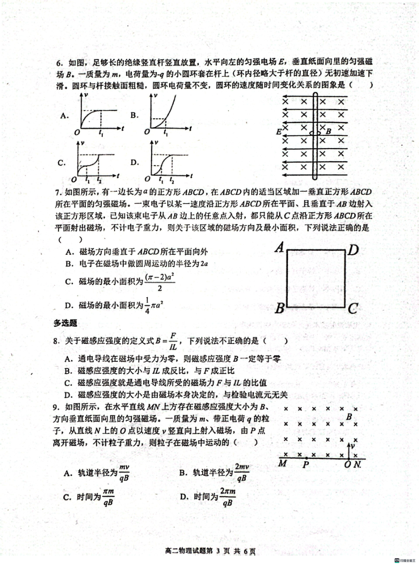 江西省南昌市重点中学2023-2024学年高二上学期12月第二次月考物理试卷（PDF版含答案）