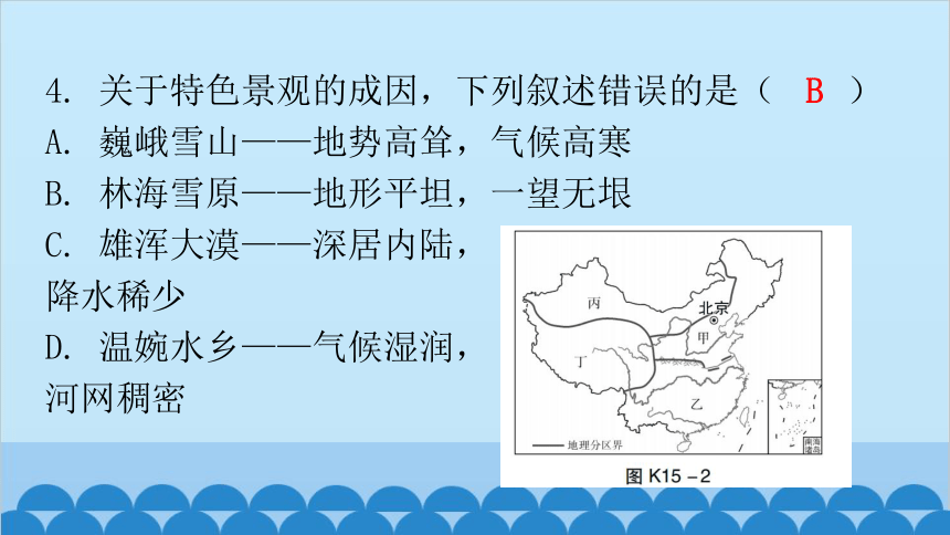 2024年中考地理复习 专题十五 中国的地理差异课件(共22张PPT)
