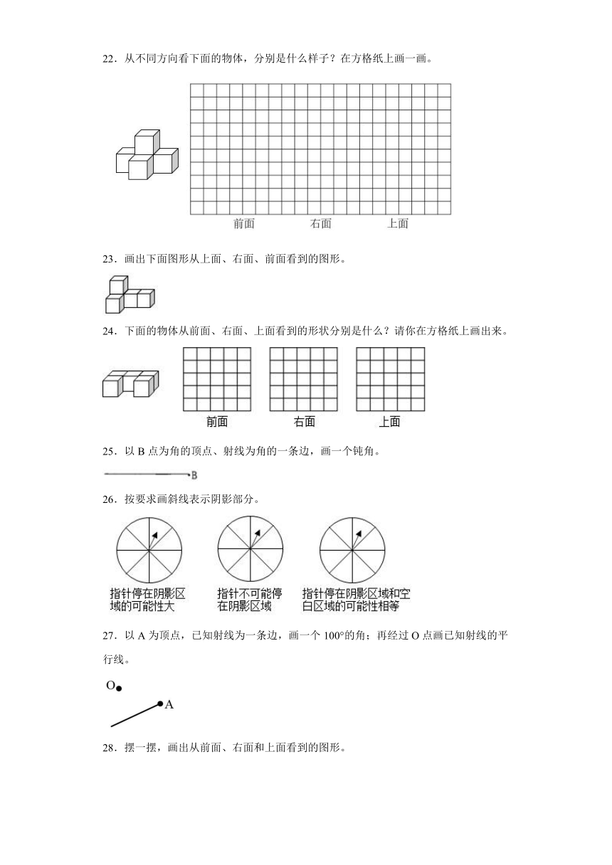 江苏省南京市2023-2024学年苏教版四年级上册数学期末真题精选-（期末典型真题）作图题（含解析）