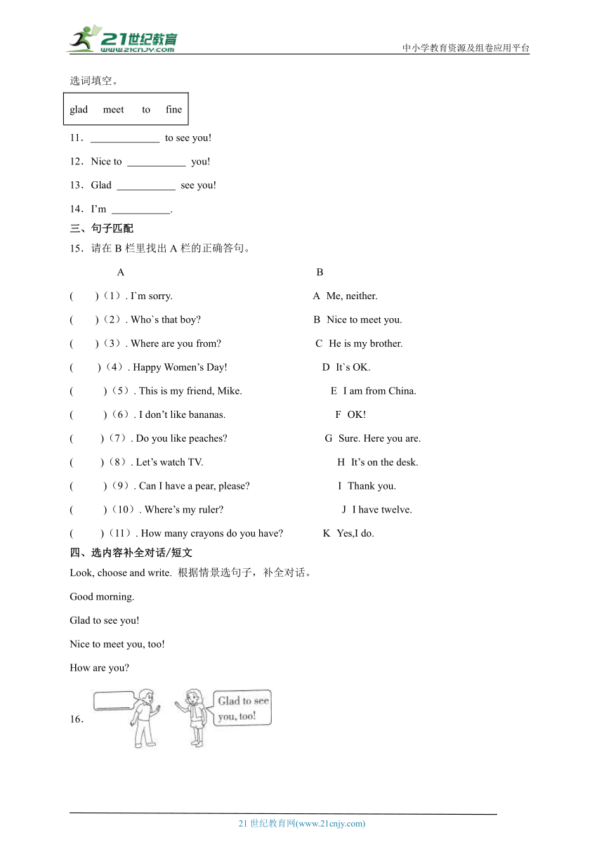 Unit1常考题检测卷-英语四年级上册湘少版（三起）（含答案）