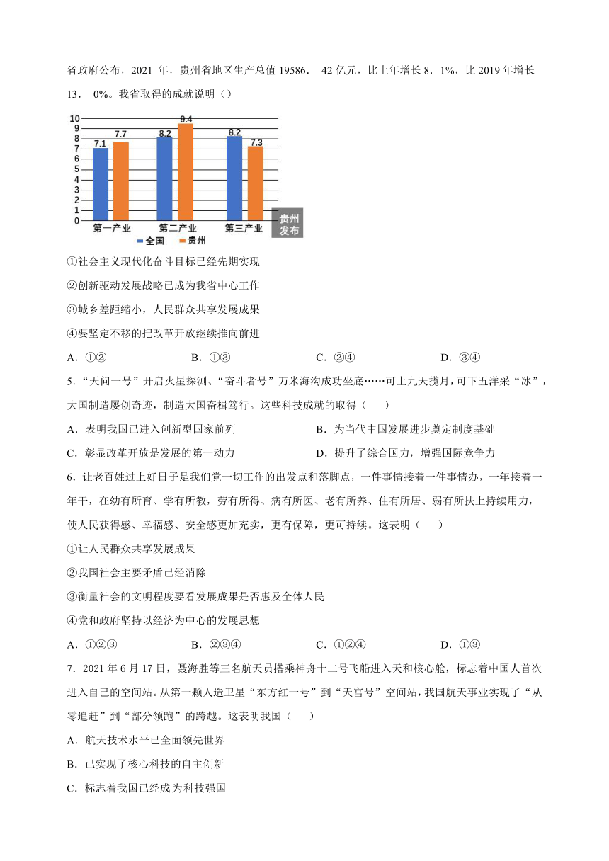 江苏省无锡市阳山中学2022-2023学年九年级上学期第一次阶段调研道德与法治试题试题（含解析）