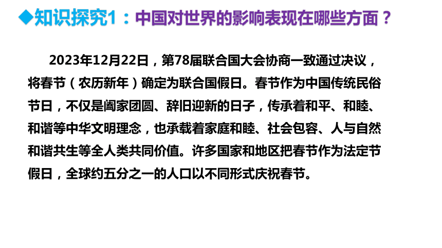 【核心素养目标】3.2与世界深度互动 课件（共33张PPT）