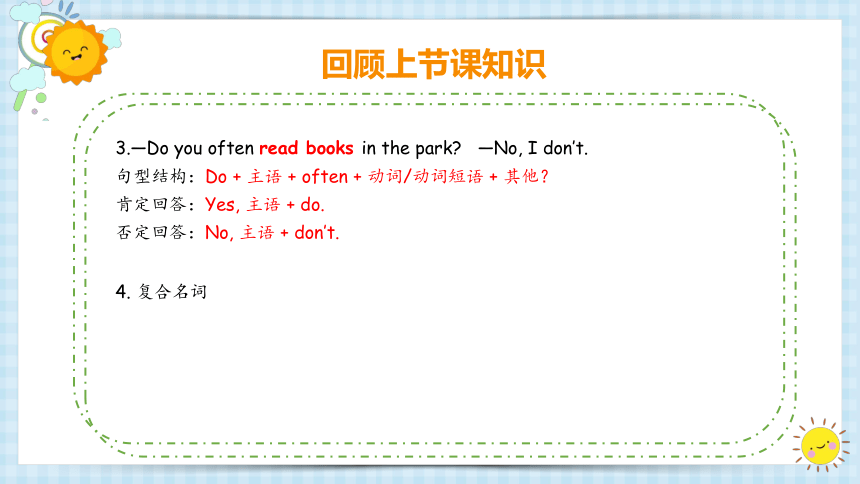 人教版英语五年级上Unit3 What would you like？单元复习自学课件——音标 词汇