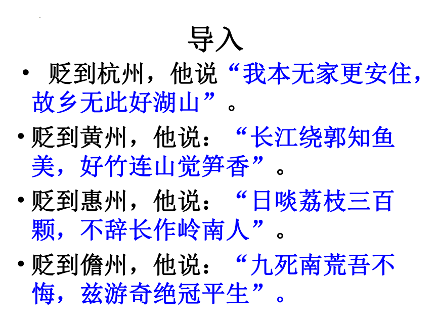 高中语文统编版必修上册9.1《念奴娇 赤壁怀古》课件（共26张ppt）