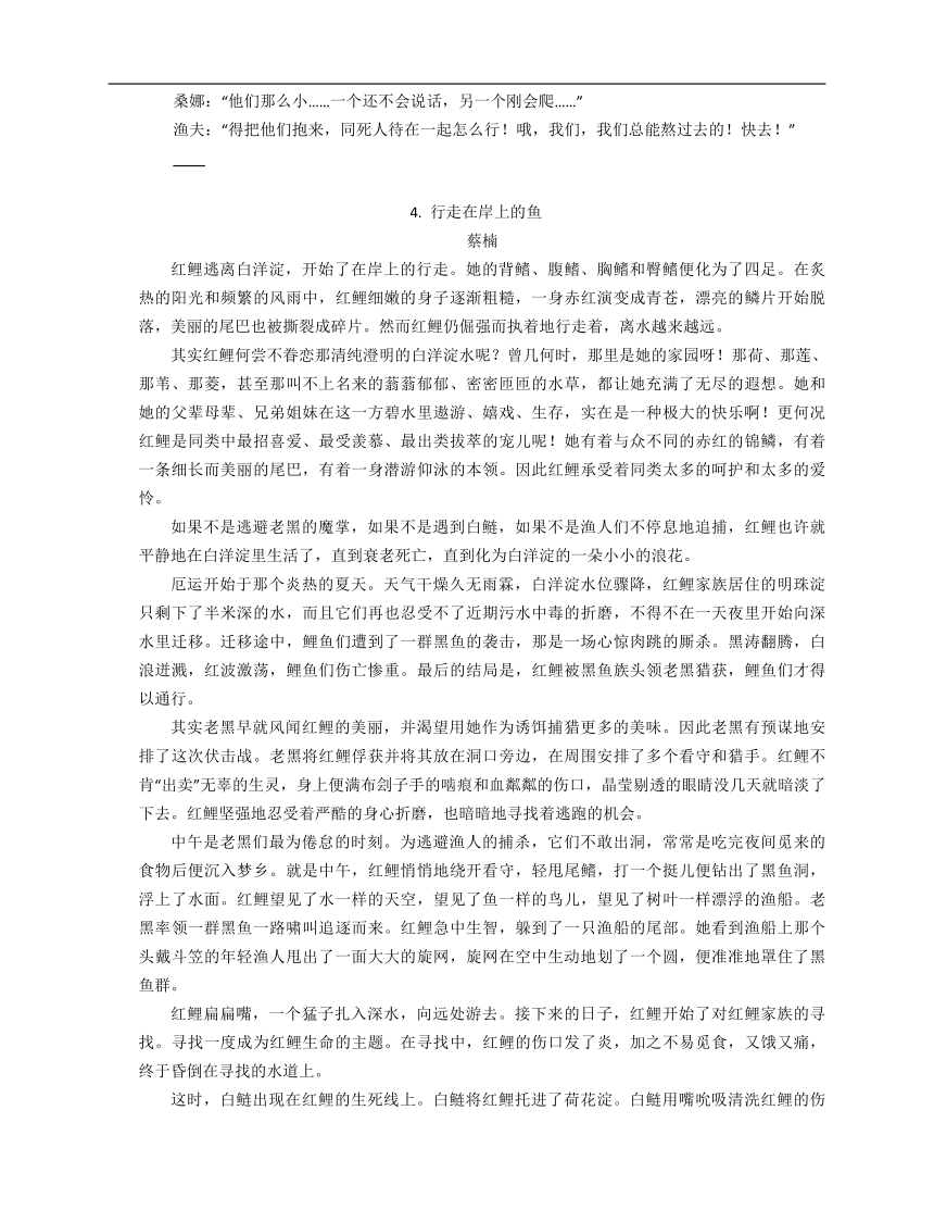 2023年九年级初升高暑假现代文阅读考点巩固专练（小说）：小说环境描写问题（含解析）