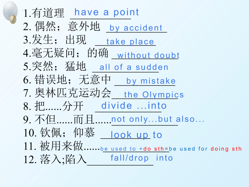 鲁教版（五四制）九年级全册Units1-10 单词、短语 课件 (共102张PPT)