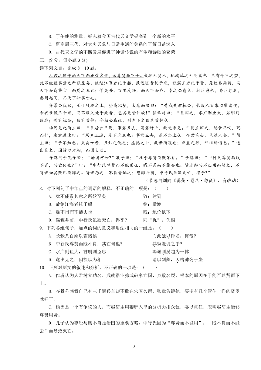 2006年甘肃省河西十五校高考模拟联考语文试题[下学期]