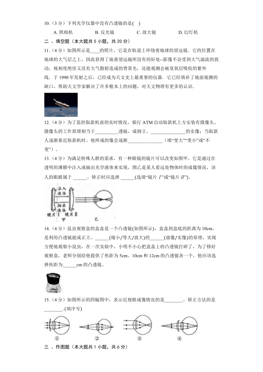 沪粤版物理八年级上册《3.7 眼睛与光学仪器》同步练习（有解析）