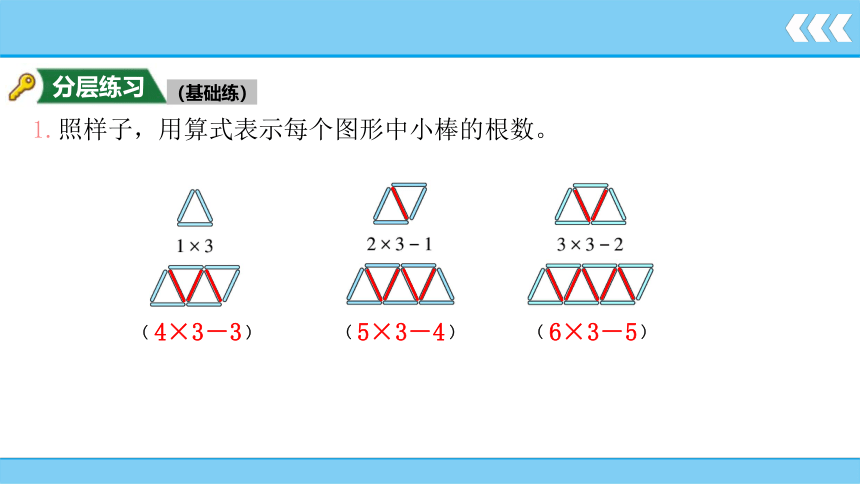 第8单元 数学广角—数与形  课件 人教版数学六年级上册(共13张PPT)