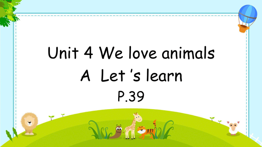 Unit 4 We love animals A Let's learn （希沃版+图片版）课件(共28张PPT)