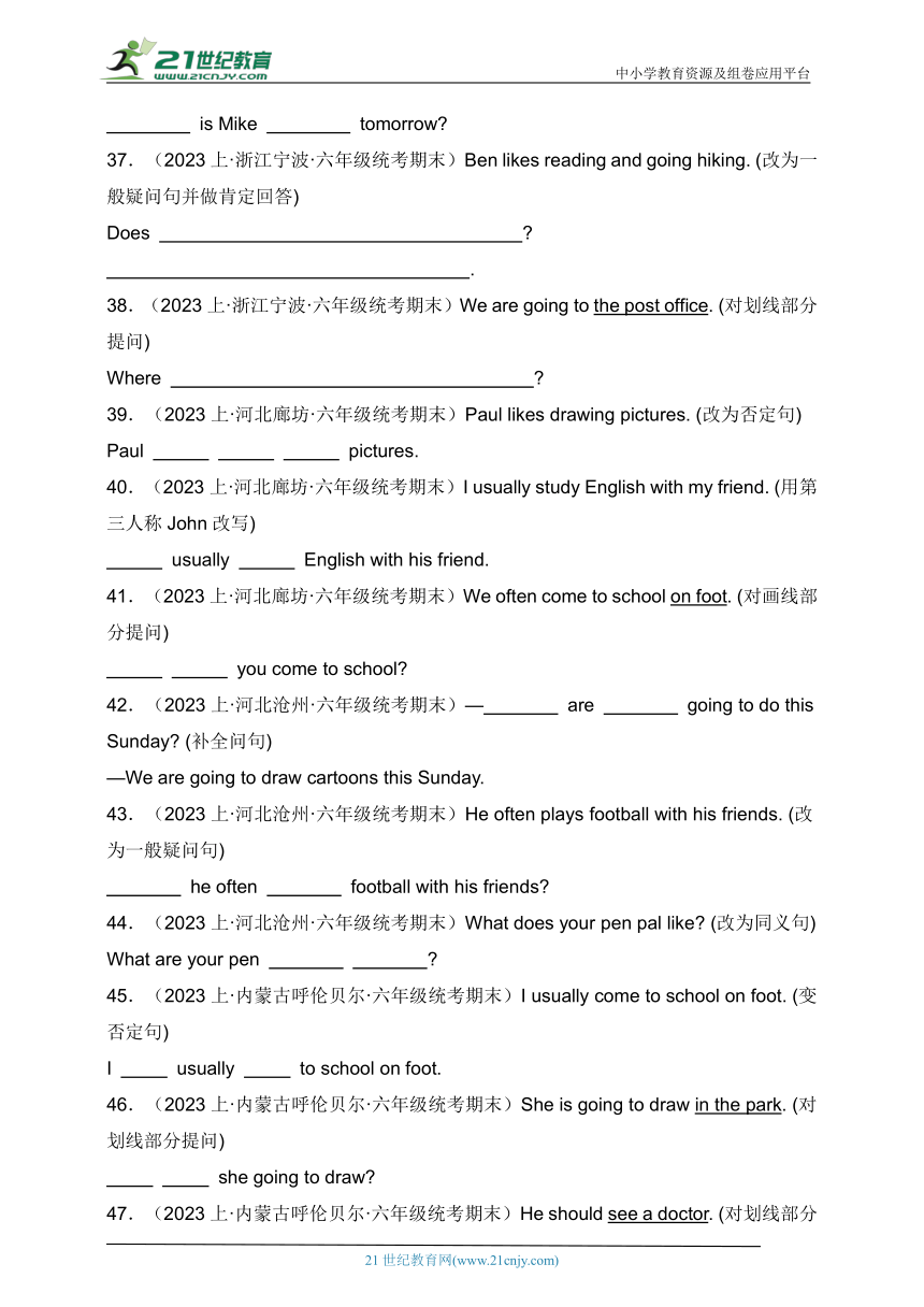六年级英语上学期期末专项真题汇编卷-句型转换（人教PEP版）（含答案）