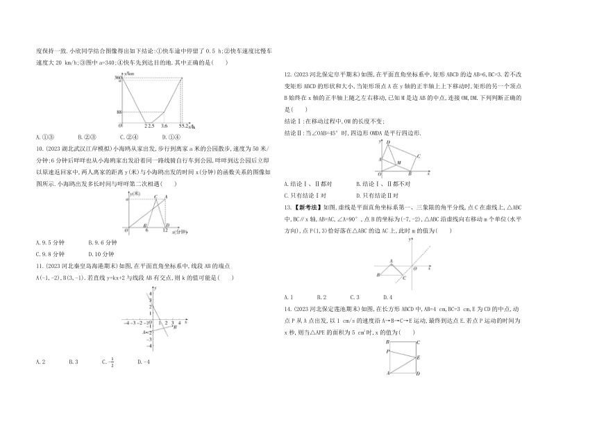 冀教版数学八年级下册期末复习习题精选(二)（含解析）