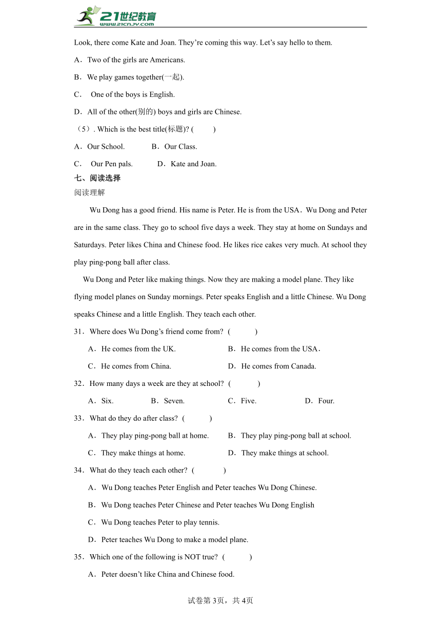 Module 1   单元练习卷-小学英语三年级上册 牛津上海版（三起）（含答案）