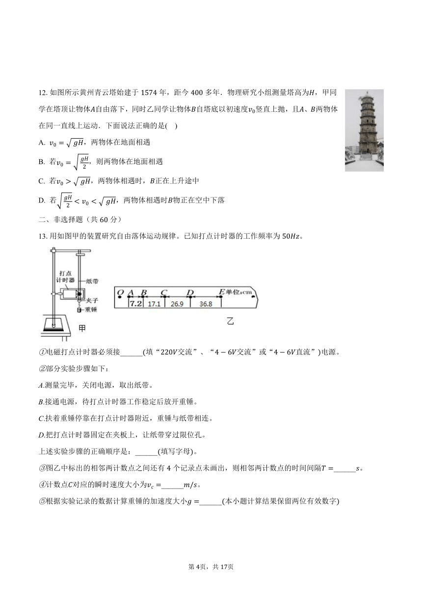 山东省德州重点中学2023-2024学年高三（上）开学物理试卷（含解析）