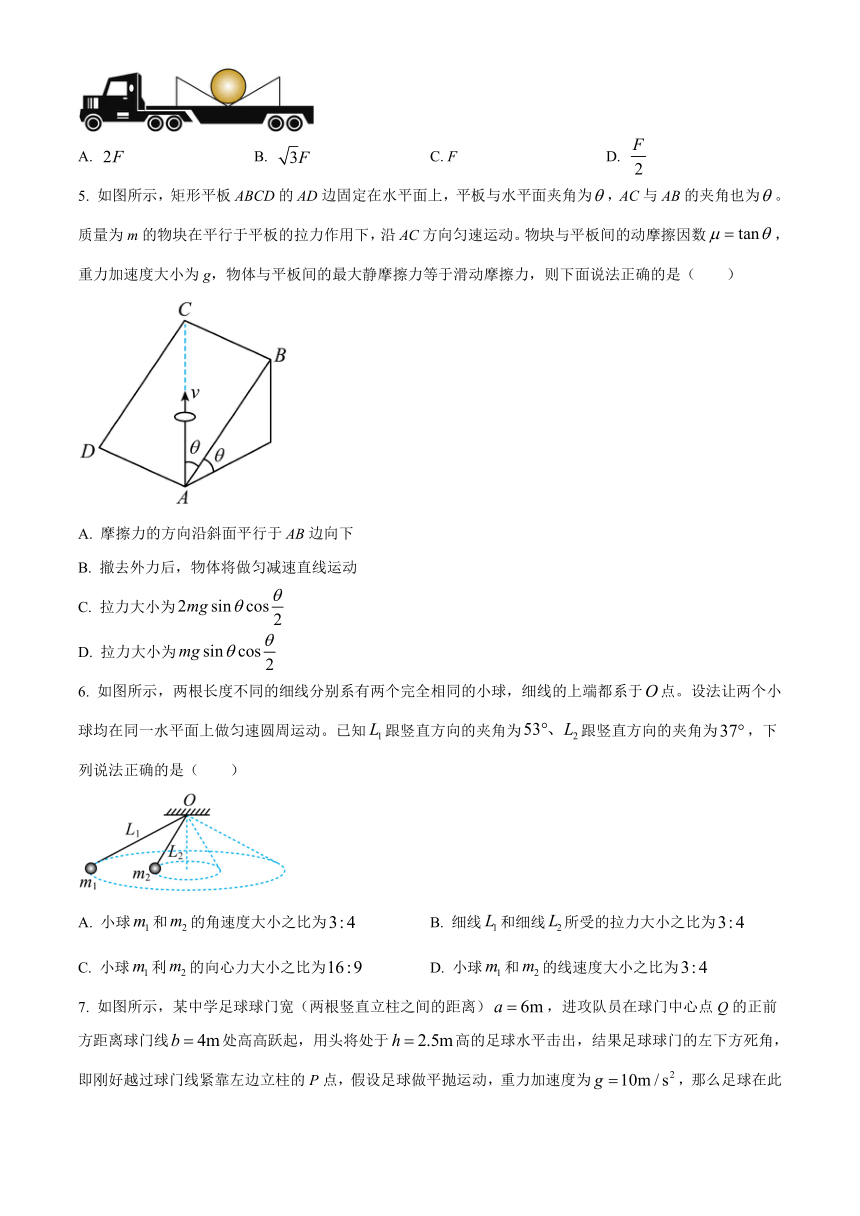 山东省鄄城县2023-2024学年高三上学期9月月考物理试题（原卷版+解析版）