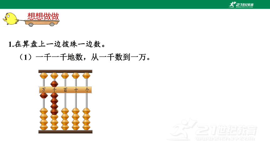 苏教版小数二下（四）认识万以内的数 4.5、4.6 教材练习课件