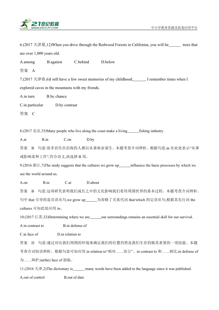 2014-2023年高考英语真题专题分类--专题三 介词和介词短语(含答案与解析)