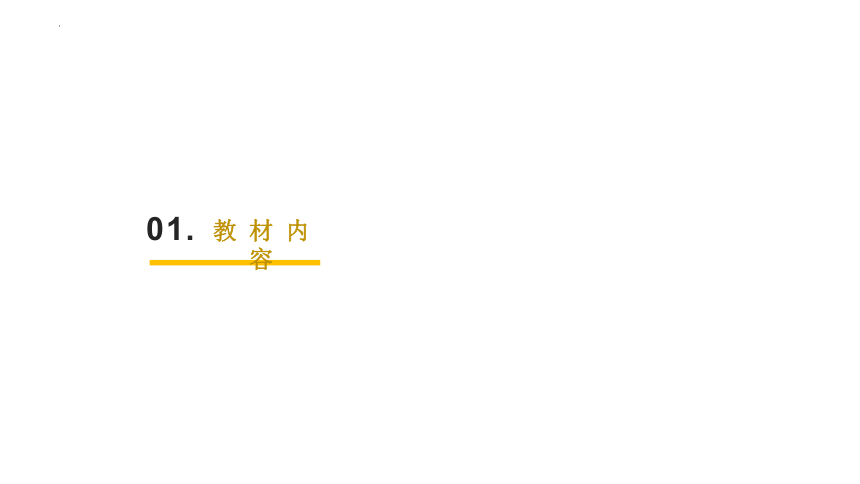 二年级下册数学北师大版《分苹果》说课课件(共23张PPT)