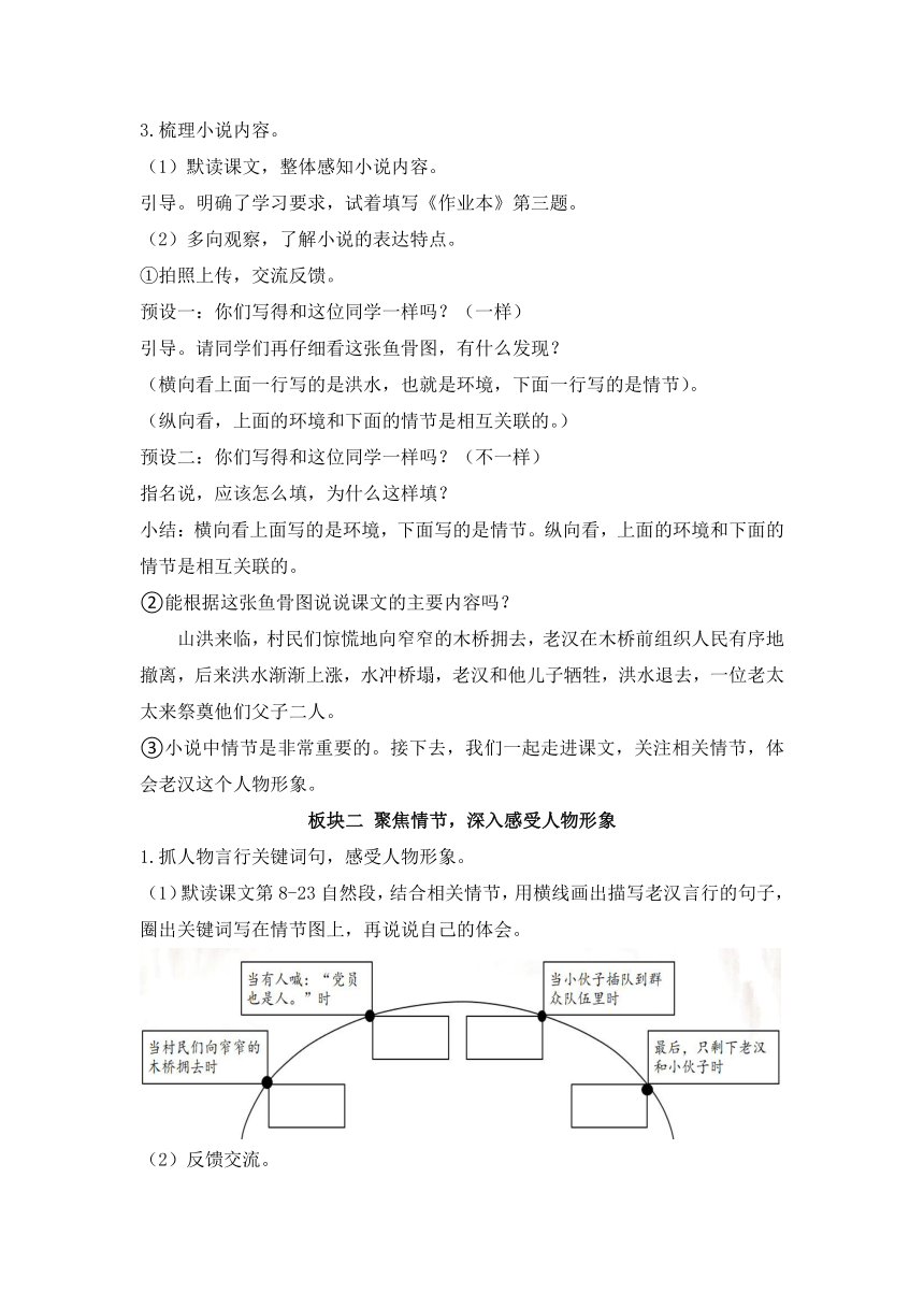 13 桥教案