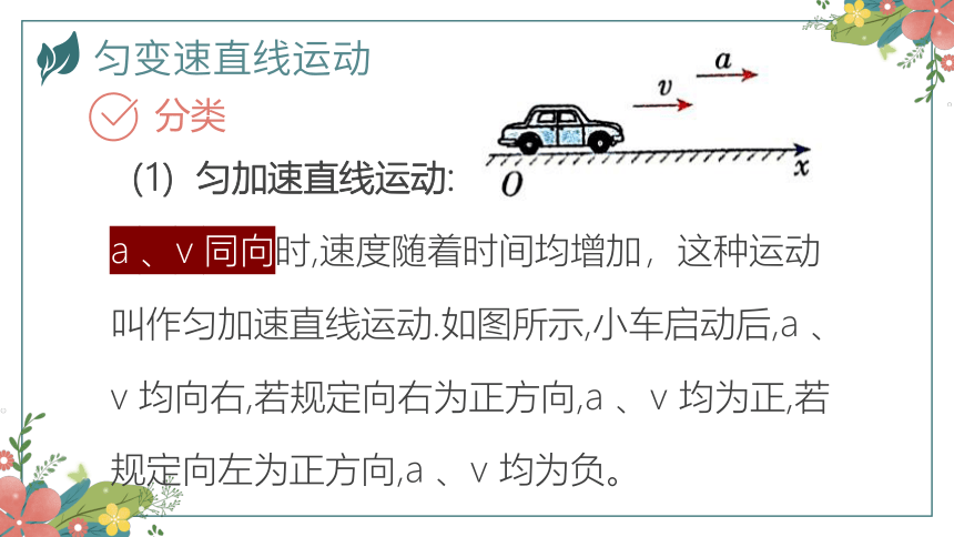 2.2匀变速直线运动速度与时间的关系（课件）(共49张PPT) 高中物理（人教版2019必修第一册）