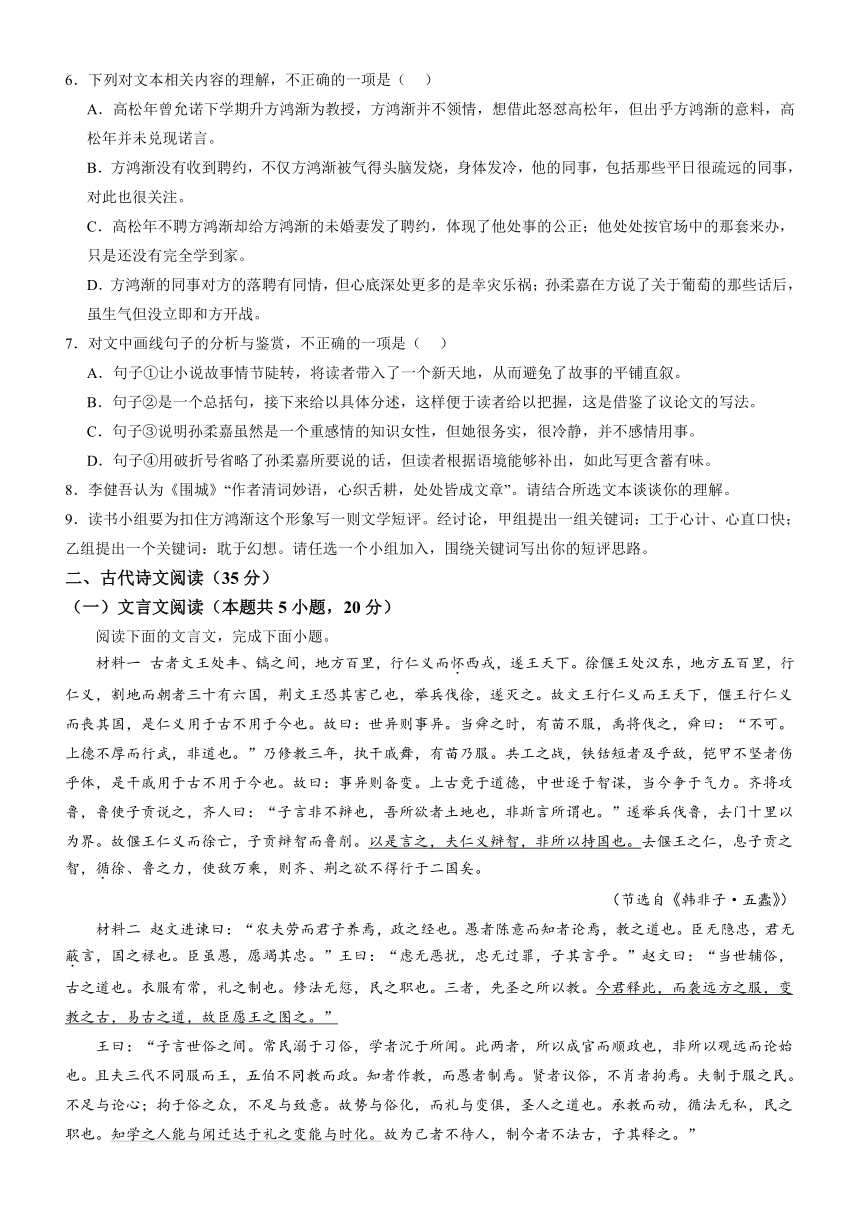 广东省阳江市2023-2024学年高一上学期10月期中考试语文试题（含答案）