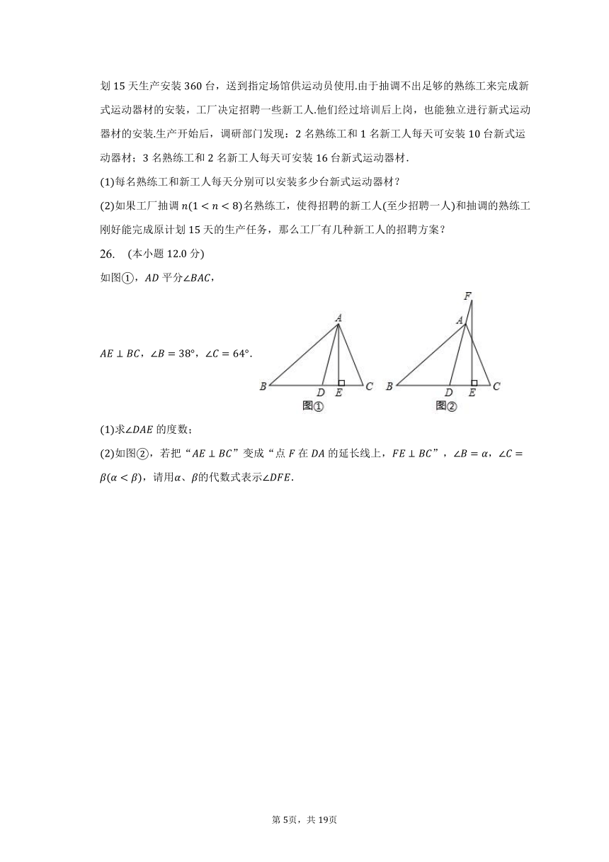 2022-2023学年山东省菏泽市单县四校联考七年级（下）期末数学试卷（含解析）