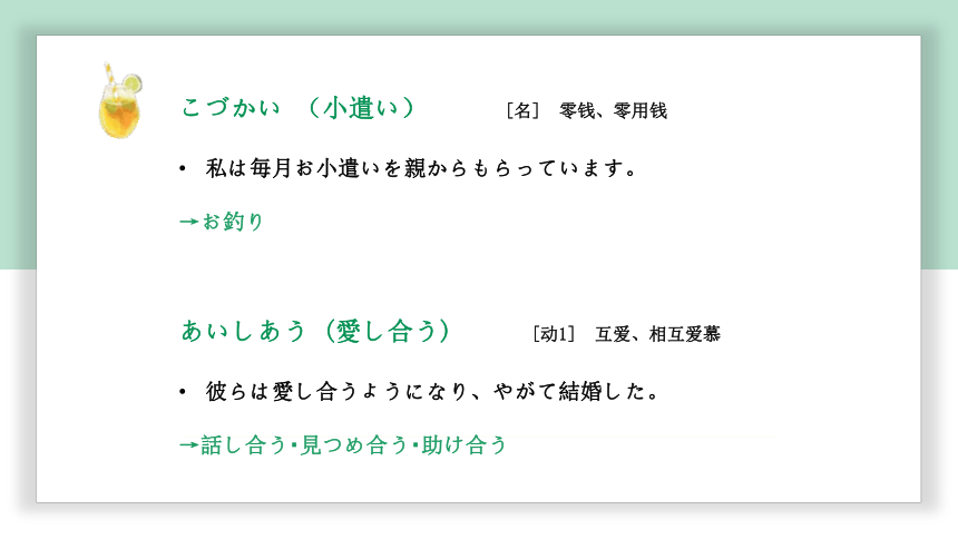 高中标准日语中级下册第26课イベント前夜 课件（44张）