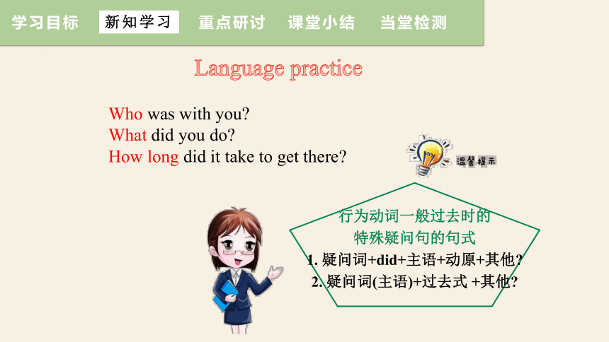 Module 10 A holiday journey Unit 3 Language in use  课件  (共29张PPT)