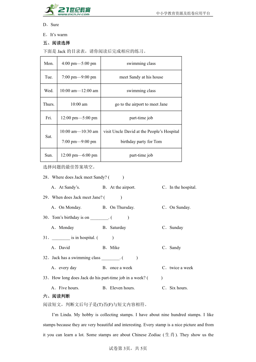 教科版（广州）小学英语五年级上册 Module 7  单元测试卷（含答案）