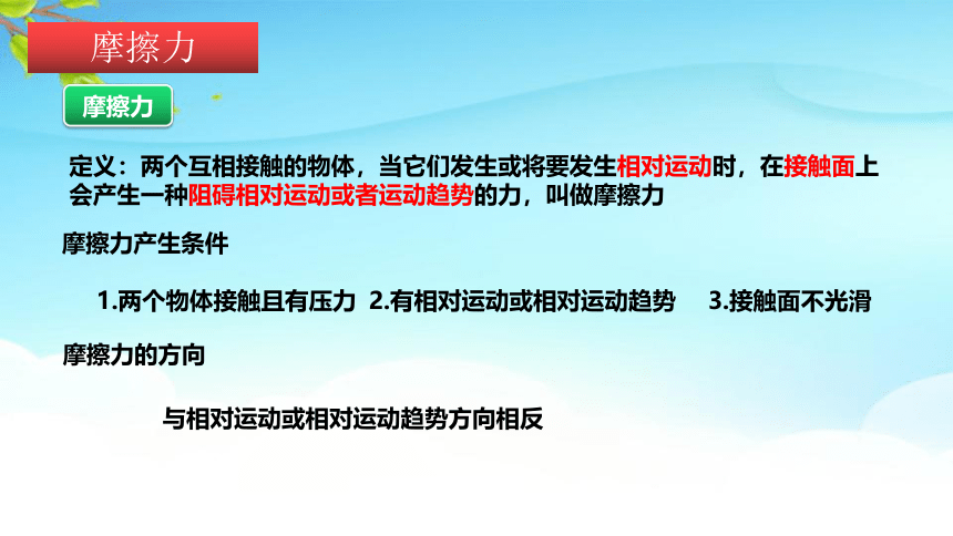 3.5 二力平衡 课件(共16张PPT)-2023-2024学年沪教版（上海）物理八年级第一学期