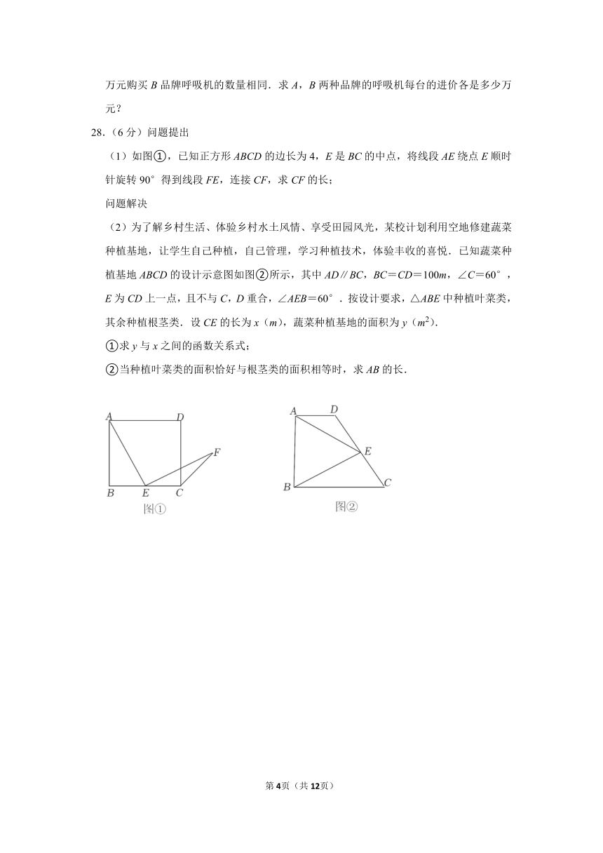 2023-2024学年上海市杨浦区七年级（上）期末数学模拟试卷（五四学制）（含答案）