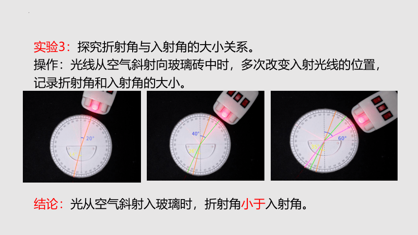 4.1 光的折射（课件）(共43张PPT)八年级物理上册同步备课（苏科版）