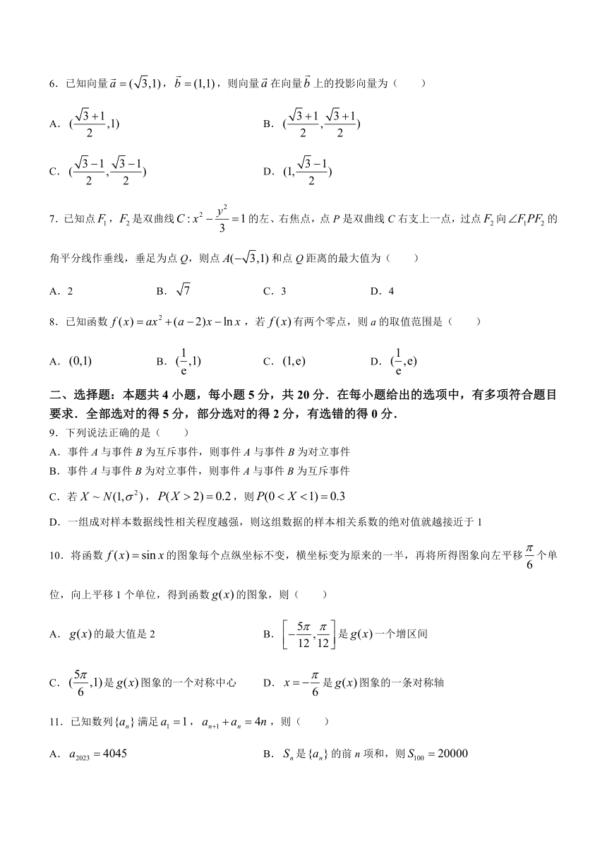 广东省韶关市2022-2023学年高二下学期期末数学试题（含解析）