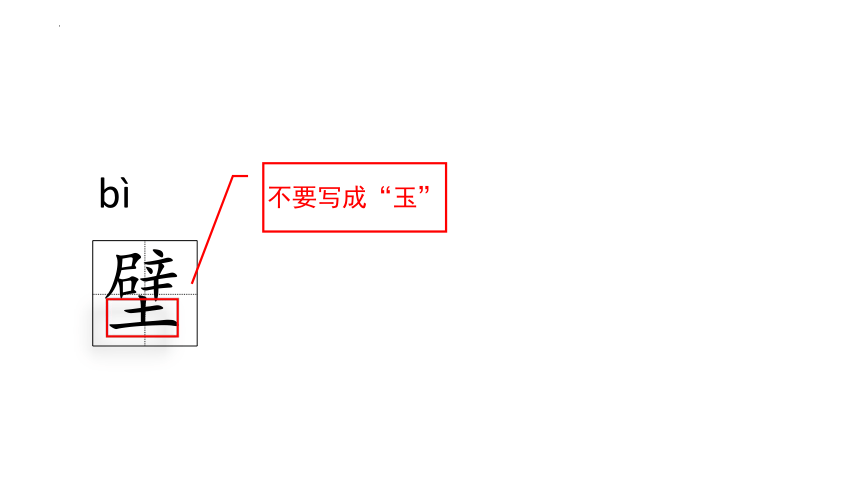 12.《总也倒不了的小屋》课件(共37张PPT)