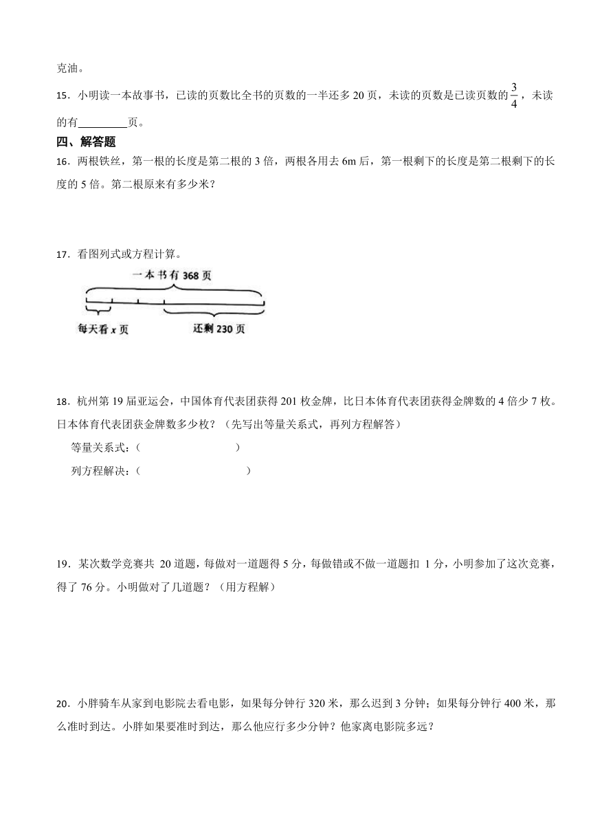 简易方程-（单元测试）-2023-2024学年五年级下册数学苏教版（含答案）