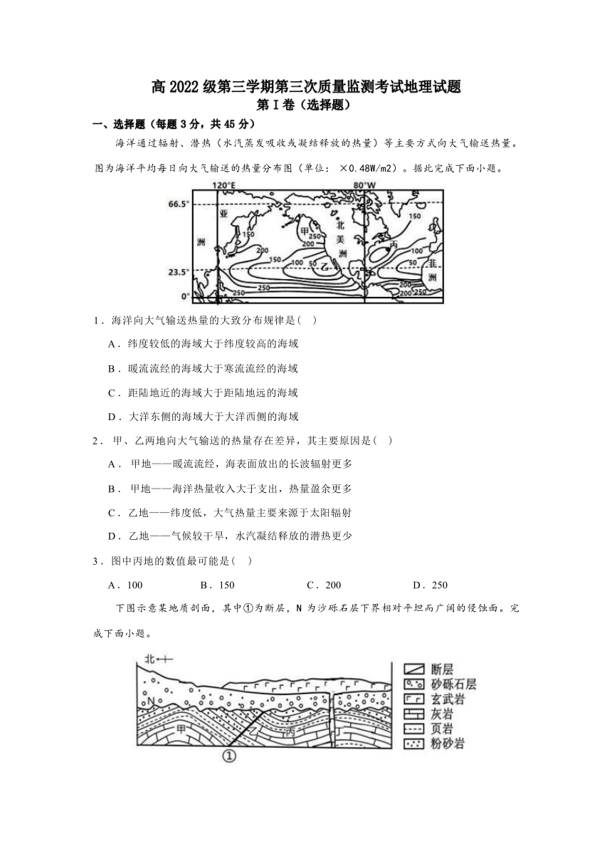 四川省眉山市仁寿县联考2023-2024学年高二上学期12月月考地理试题（ 含答案）