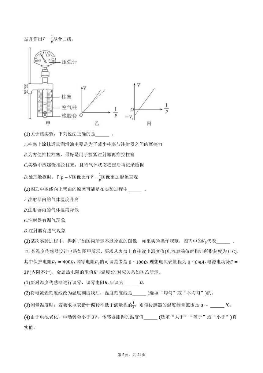 2023-2024学年河北省百师联盟高三（上）开学物理试卷（含解析）