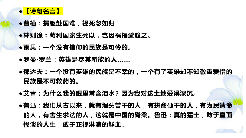 2024届高考作文模拟写作：崇尚英雄 课件(共28张PPT)