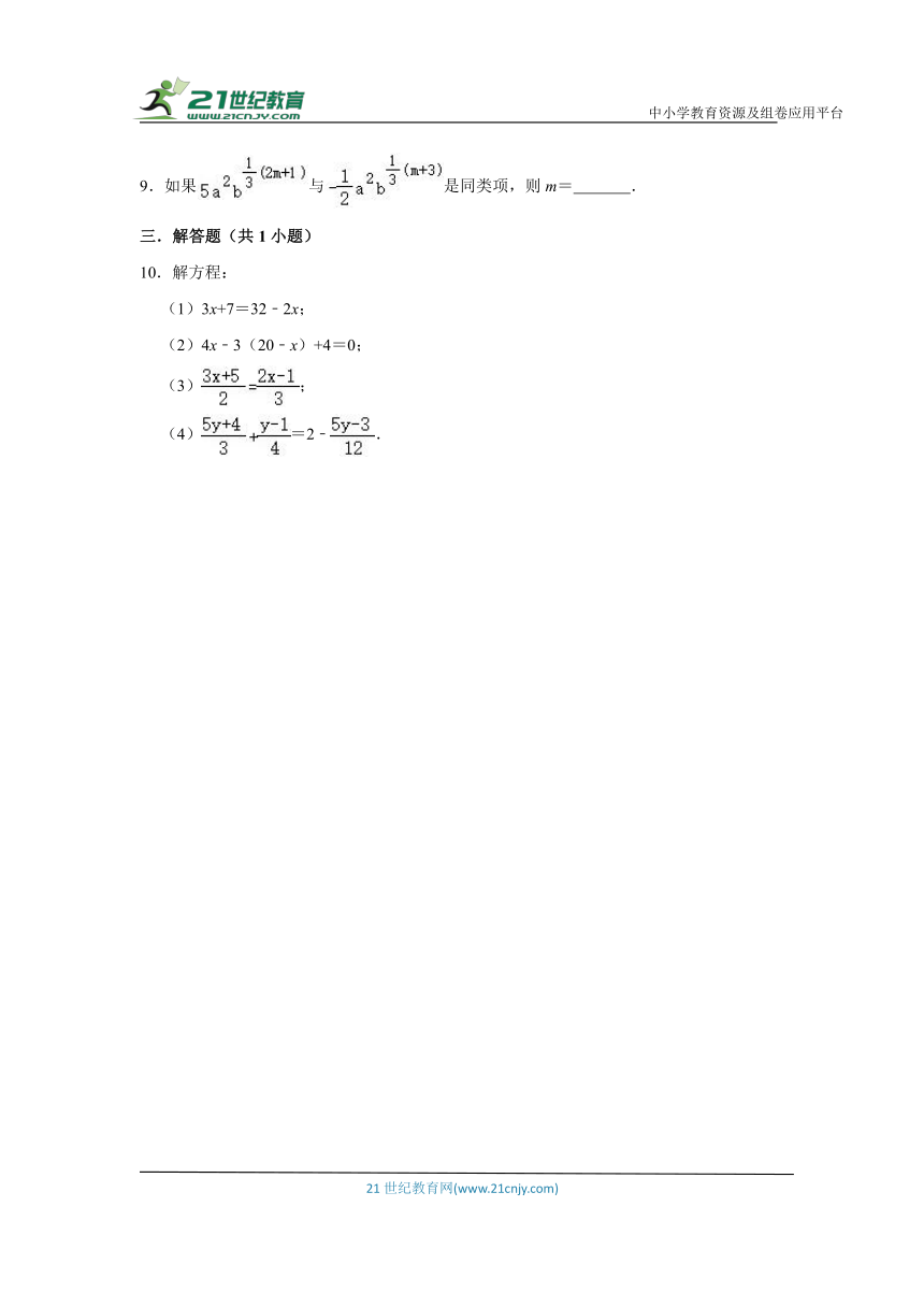 （培优篇）人教新版七年级上学期同步分层作业3.3 解一元一次方程（二）——去括号与去分母 （含解析）