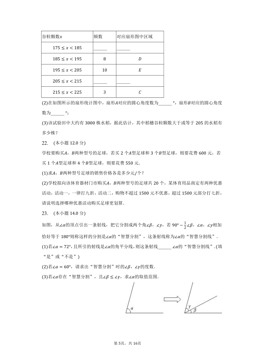 2022-2023学年安徽省芜湖市弋江区七年级（下）期末数学试卷（含解析）